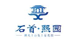 石首&middot;熙園